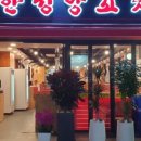 청도양꼬치2호점 이미지
