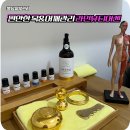 라인뷰티 - 남구 삼산로 50 | 봉담피부관리 받고 목·어깨가 가벼워졌던 라인뷰티어겐 후기