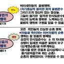 은혜를 힘입어 그분의 거룩한 율법의 원칙과 일치한 품성을 이루어야 한다. 이것이 성경이 가르치는 성화이다 이미지