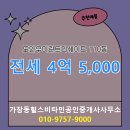 비타민공인중개사사무소 이미지