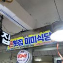 미미물회횟집 - 595723 | 신선함 가득 ! 맛 보장 ! 농어회와 오징어회..그리고 물회까지!? "큰횟집 미미식당" 내돈내산 후기🦑