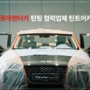 리본롯데