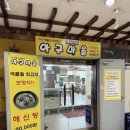 한미아구 이미지