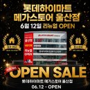 백조씽크&에어컨 | 롯데하이마트 메가스토어 울산점 리뉴얼 오픈 방문 후기 신혼가전, 이사가전, 입주가전 상담받고 온 후기
