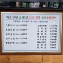 솔뫼숯불갈비 네이버블로그