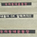 우리동네운동장 이미지