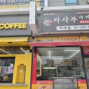 완뽕가