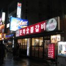 서면숯불갈비