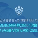 경대바른정형외과의원 이미지