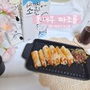 [통새우 짜조롤] : 정통 베트남식 겉바속촉 짜조롤 / 파르팜