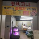 임꺽정축산 이미지