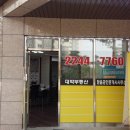 전농부동산공인중개사사무소 이미지