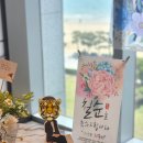 해운대해변로 | 부산 환갑 칠순 식당 해운대 그랜드조선 팔레드신 오션뷰 칠순잔치 후기