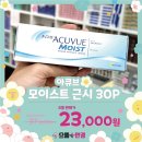 으뜸플러스안경 부산용호점 이미지