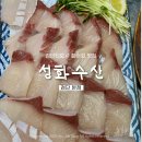 성화수산 - 기장군 읍내로104번길 1 | 방어 맛집 성화수산 검단 본점 내돈내산 강추 후기