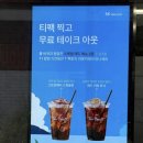다해팩토리 | [일상] 성수 티팩토리 라운지 후기
