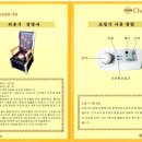 (주)토르마린코리아 이미지