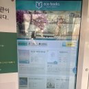 역마을작은도서관 이미지