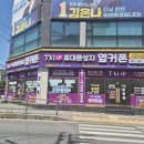 미라8길 | 휴대폰성지 옆커폰 천안쌍용점 솔직 방문 후기