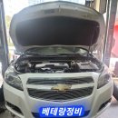 오비자동차정비