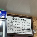 목포맛집 은지네해장국