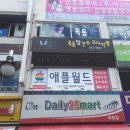 안동아이폰수리월드 이미지