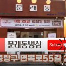 냉삼냉삼 이미지