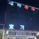 신우축산 이미지