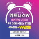휘트니스W창동점 네이버블로그