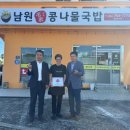 남원1리 이미지