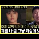 80년대 아이유 장덕. 죽음의 비밀은 심령술, 장덕 아버지 종교 이미지