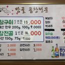 밤골곱창 네이버블로그