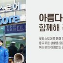 굿윌스토어밀알창동점 네이버블로그