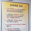 자성화 코다리 이미지