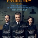 다운로드 파일 / 민스미트 작전(Operation Mincemeat202)드라마, 전쟁 미국 127분 2022 .05.11 개봉 이미지