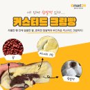 이마트24 편의점 3월 신상 디저트 :: 찹쌀떡 커스터드 크림빵