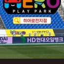 히어로플레이파크김해 이미지