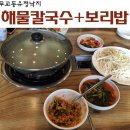 유정보리밥 이미지