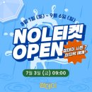 GS25종로SC점 | <서울 종로구> 대학로 혜화공연 추천 | 가족과 함께 보기 좋은 공연 : 뮤지컬 썸데이 | 스폐셜 커튼콜