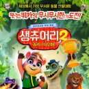 생츄어리 이미지