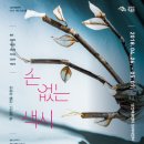 인형극 손 없는 색시 이미지