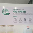 비마이프렌드(행복한나눔) 등촌점 후기, 리필스테이션, 생필품 저렴하게 살 수 있는 곳