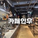 (주)인우 | 남친을 위한 데이트코스로 제격인 광주근교 담양 <인우카페>