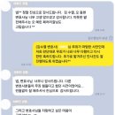 카카오톡 문자 불안감조성죄? 처벌 피할 수 있는 핵심 포인트