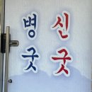 이손약국 | 무희(odoriko)