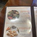 강남교자 동대문점 전통 칼국수 얼큰 칼국수 솔직후기..