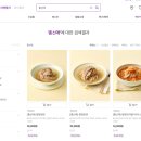 유천대가 | 홍신애밀키트 유천대가 냉동메밀밀키트 간편하다!