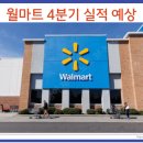 월마트건축자재 이미지
