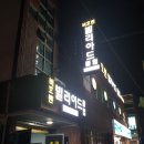 덕신당구장 이미지