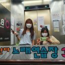 신난다 노래연습장 이미지